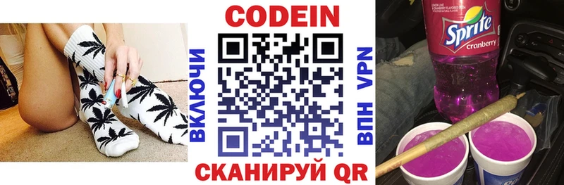 площадка какой сайт  Николаевск  Кодеиновый сироп Lean Purple Drank  ОМГ ОМГ как войти 