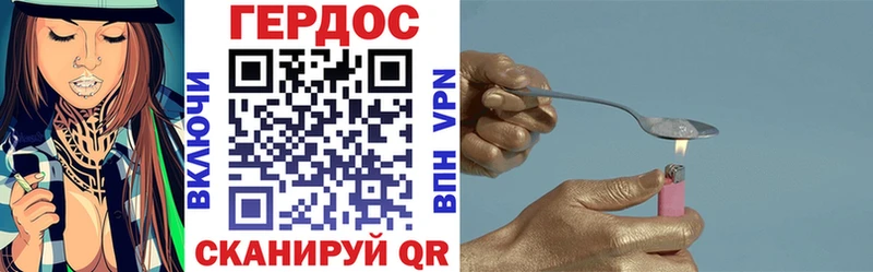 Героин Heroin  кракен ТОР  Николаевск 