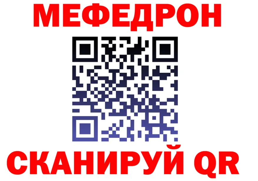 МЕФ мука онион сайты даркнета кракен Николаевск