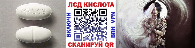 LSD-25 экстази ecstasy  Николаевск 