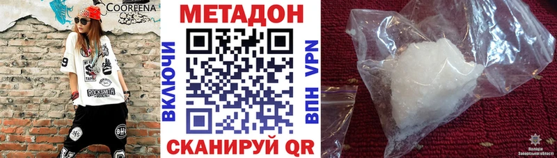 ссылка на мегу ONION Николаевск МЕТАДОН methadone